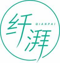 纤湃QIANPAI 