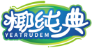 椰纯典YEATRUDEM 