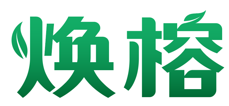 焕榕 