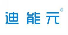 迪能元 