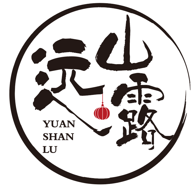 远山露 