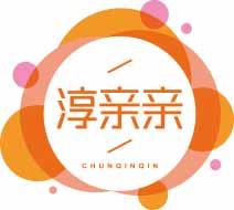 淳亲亲CHUNQINQIN 