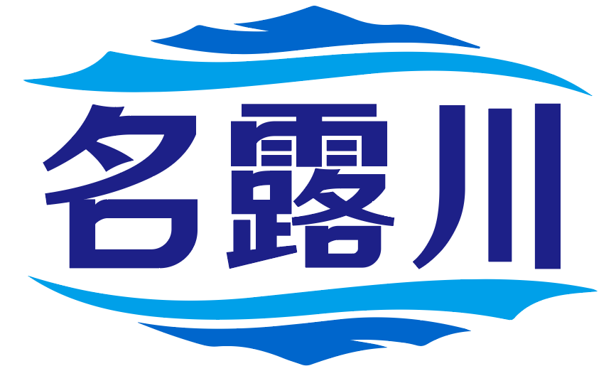 名露川 