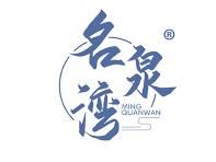 名泉湾 