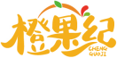 [32类]橙果纪CHENGGUOJI