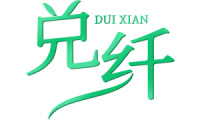 兑纤 