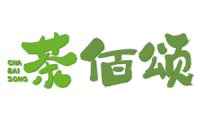 茶佰颂 