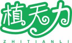 植天力ZHITIANLI 