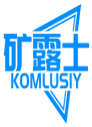矿露士KOMLUSIY 