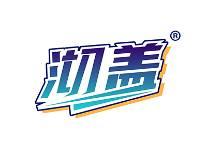沏盖 