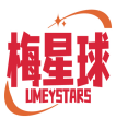 梅星球UMEYSTARS 