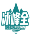 冰峰全
ICEFONQUAN 