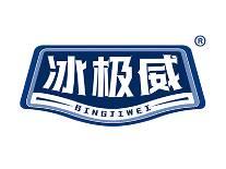 冰极威 