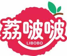 荔啵啵LIBOBO 