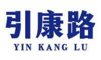 引康路 
