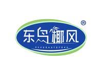 东岛椰风 