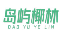 岛屿椰林 
