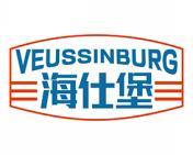 海仕堡VEUSSINBURG 