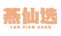 燕仙选 