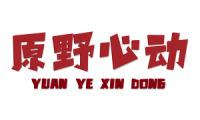 原野心动 
