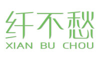 纤不愁 