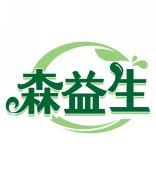 森益生 