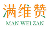 满维赞 
