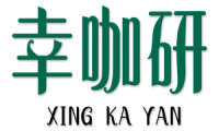 幸咖研 
