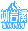 冰岩溪BINGYANXI 