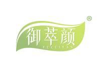 御萃颜 