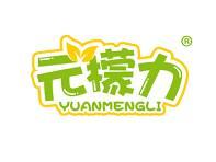 元檬力 