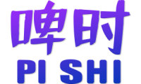 啤时 
