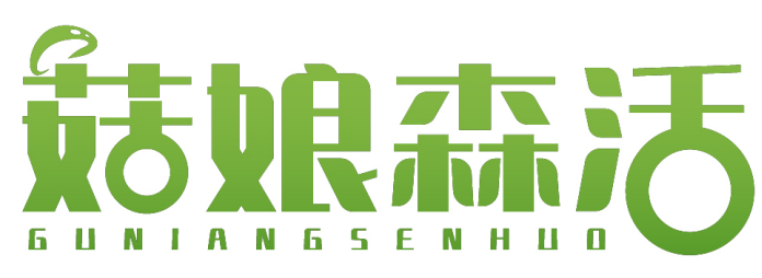 菇娘森活 