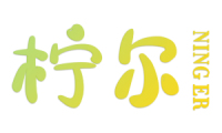 柠尔 