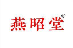 燕昭堂 