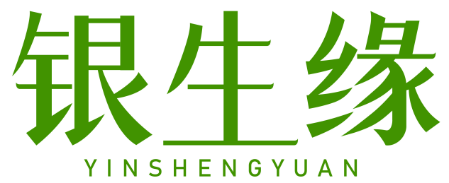 银生缘 