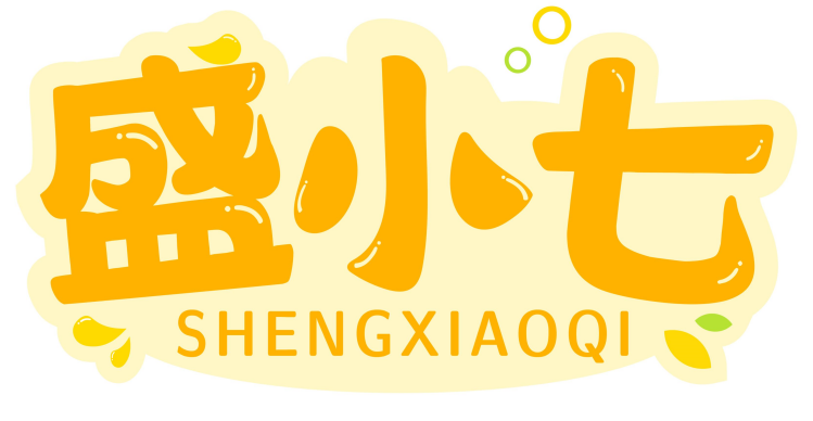 盛小七 