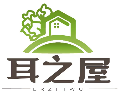 耳之屋 