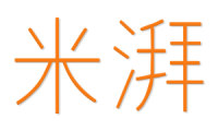 米湃 