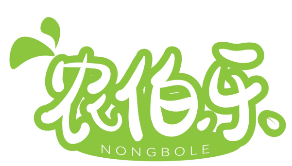 农伯乐 