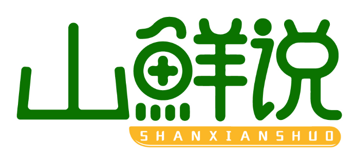 山鲜说 