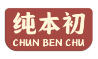 纯本初 
