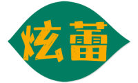 炫蕾 