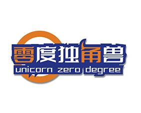 [32类]零度独角兽 UNICORN ZERO DEGREE