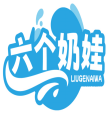 六个奶娃LIUGENAIWA 