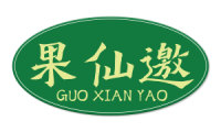 果仙邀 