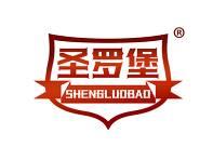 圣罗堡 