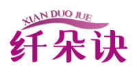 纤朵诀 