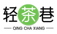 轻茶巷 