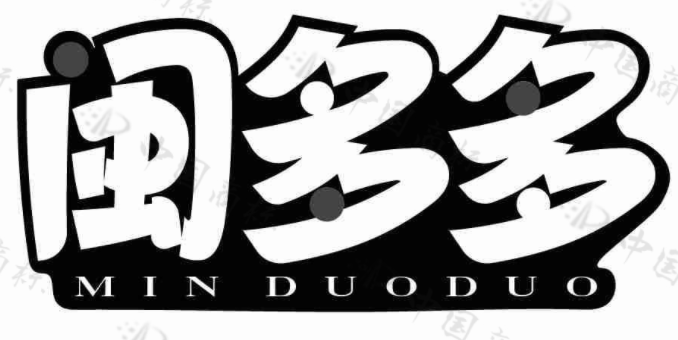 闽多多 